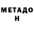 Метадон мёд Sleepy Rider