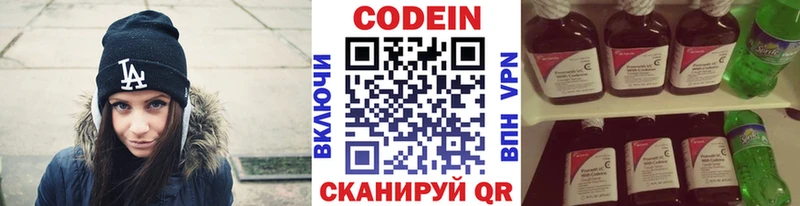 OMG ССЫЛКА наркота Любим Кодеин Purple Drank